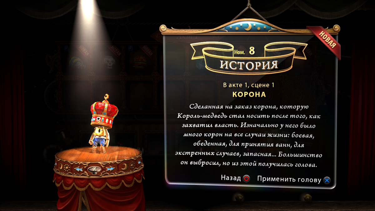 
Puppeteer | PlayStation 3 | gameplay screenshot | Region: North America | source-country= | Data by MobyGames.com