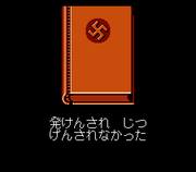 
Bionic Commando | NES | gameplay screenshot | Data by MobyGames.com