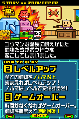 
Zoo Keeper | Nintendo DS | gameplay screenshot | Data by MobyGames.com