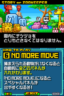 
Zoo Keeper | Nintendo DS | gameplay screenshot | Data by MobyGames.com