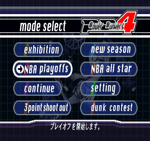 NBA in the Zone '99 | PlayStation | gameplay screenshot | region=North America | source-country= | zypher-v2 | moby-5a6f24839b3a | Data by MobyGames.com