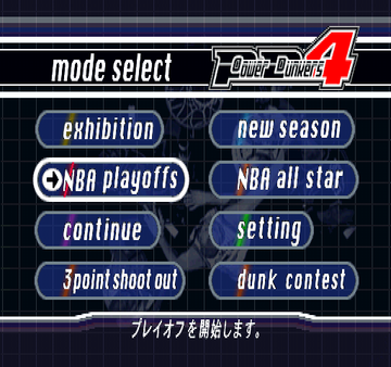 NBA in the Zone '99 | PlayStation | gameplay screenshot | region=North America | source-country= | zypher-v2 | moby-5a6f24839b3a | Data by MobyGames.com