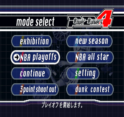 NBA in the Zone '99 | PlayStation | gameplay screenshot | region=North America | source-country= | zypher-v2 | moby-5a6f24839b3a | Data by MobyGames.com