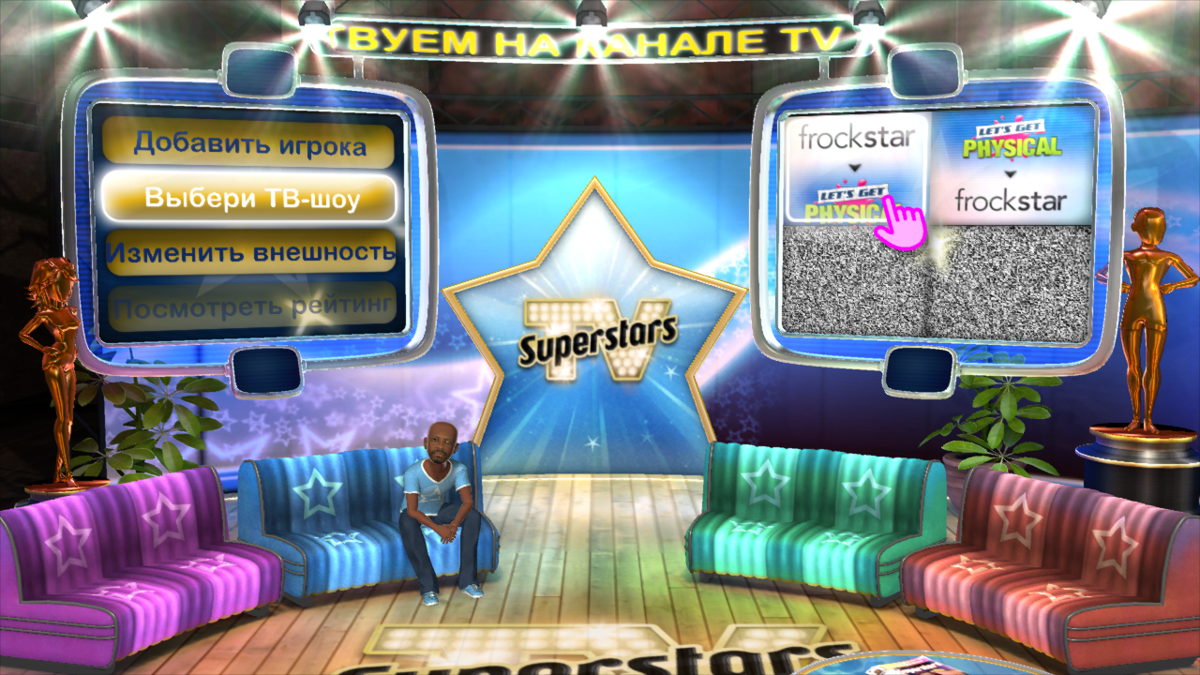 
TV Superstars | PlayStation 3 | gameplay screenshot | Data by MobyGames.com