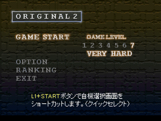 
Strikers 1945 | PlayStation | gameplay screenshot | Data by MobyGames.com