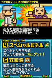 
Zoo Keeper | Nintendo DS | gameplay screenshot | Data by MobyGames.com