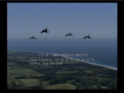 
Ace Combat 5: The Unsung War | PlayStation 2 | gameplay screenshot | Region: North America | source-country= | Data by MobyGames.com