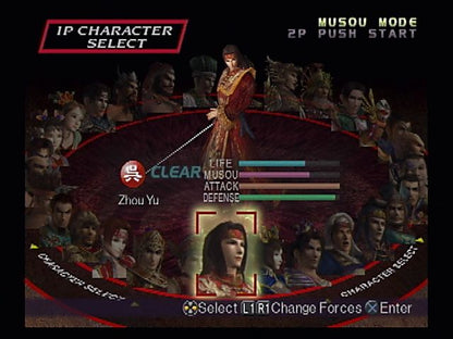 
Dynasty Warriors 3 | PlayStation 2 | gameplay screenshot | Data by MobyGames.com