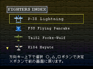 
Strikers 1945 | PlayStation | gameplay screenshot | Data by MobyGames.com