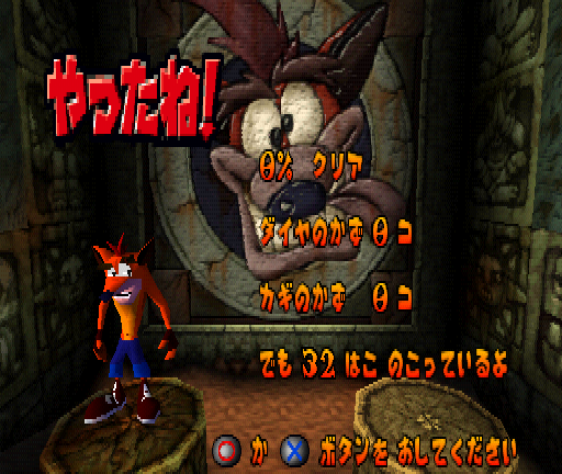 
Crash Bandicoot | PlayStation | gameplay screenshot | Data by MobyGames.com