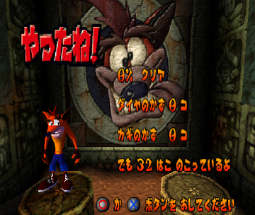
Crash Bandicoot | PlayStation | gameplay screenshot | Data by MobyGames.com