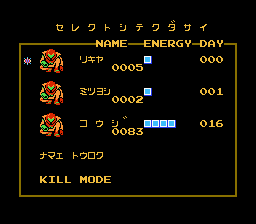
Metroid | NES | gameplay screenshot | Data by MobyGames.com