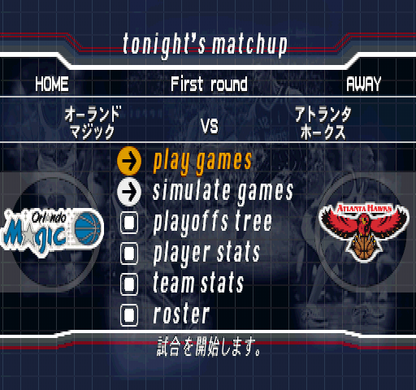 NBA in the Zone '99 | PlayStation | gameplay screenshot | region=North America | source-country= | zypher-v2 | moby-846417987e19 | Data by MobyGames.com