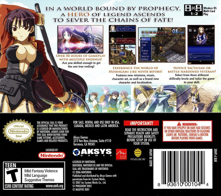 
Hoshigami: Ruining Blue Earth Remix | Nintendo DS | back cover 1