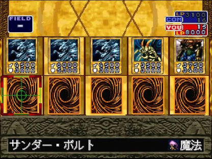 
Yu-Gi-Oh!: Forbidden Memories | PlayStation | gameplay screenshot 2 | Region: North America | Source: LaunchBox