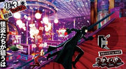 
Persona 5 | PlayStation 4 | gameplay screenshot 2 | Region: North America | Source: LaunchBox
